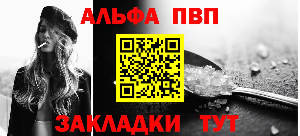 Лосино-Петровский  Альфа ПВП СК КРИС  Вход с VPN  APVP Crystall  APVP крисы CK 