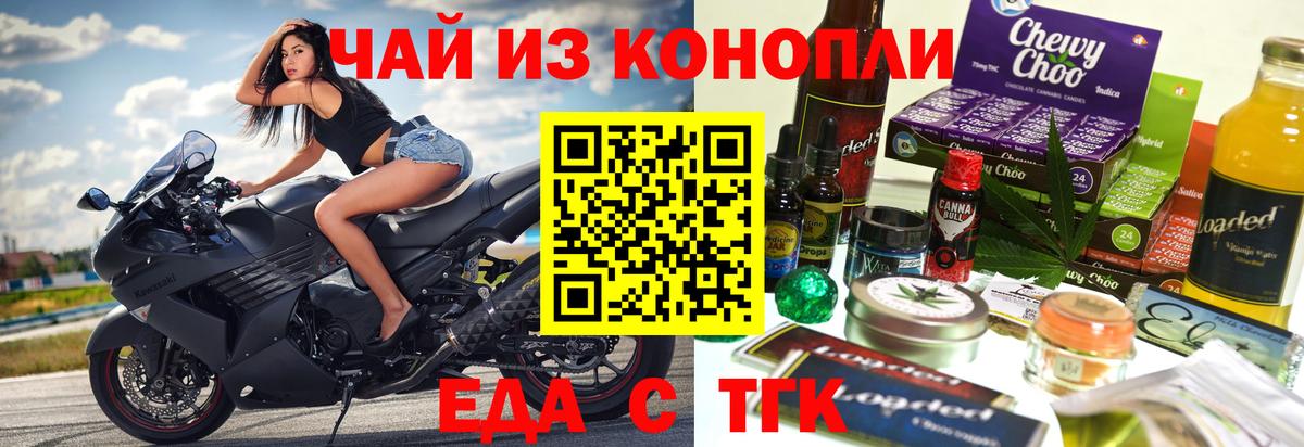 Печенье с ТГК марихуана  Вход с VPN  Лосино-Петровский 