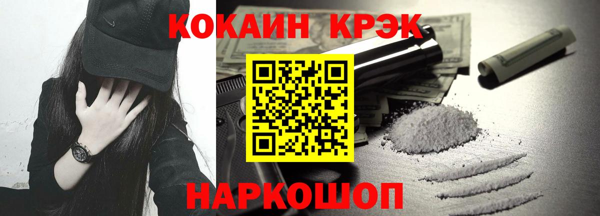 COCAIN FishScale  КОКАИН Боливия  купить  сайты  Лосино-Петровский  Вход с VPN 