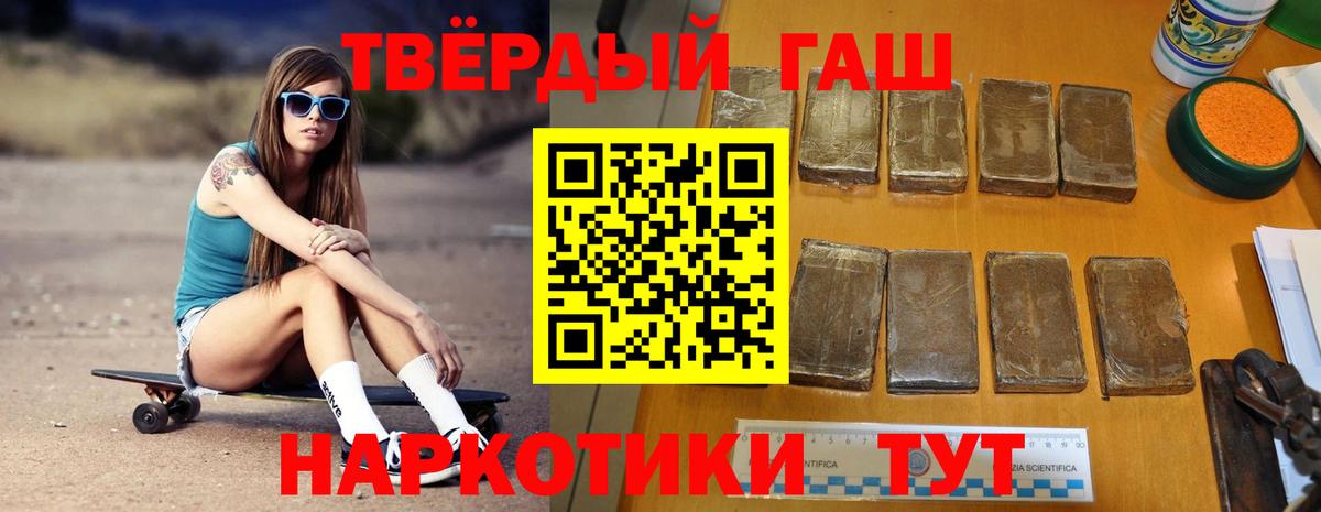 Гашиш hashish Лосино-Петровский