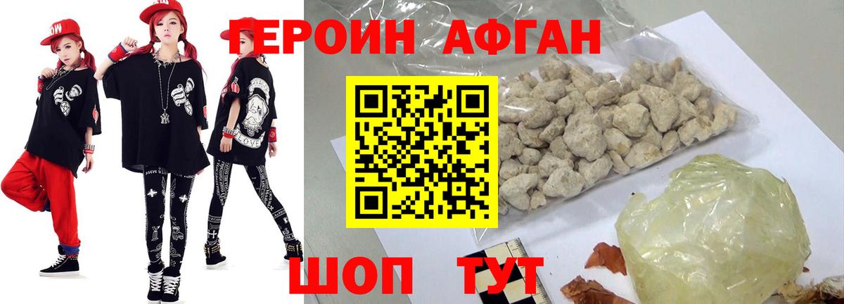 Героин гречка Лосино-Петровский