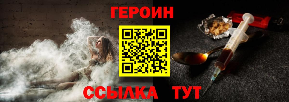 Лосино-Петровский  Героин хмурый  Вход с VPN 