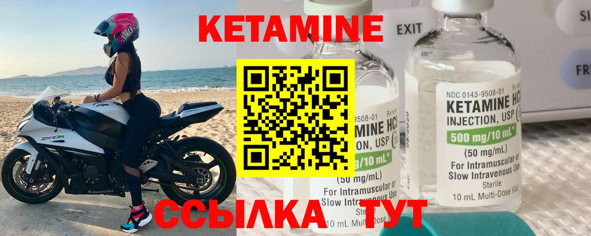 Кетамин VHQ  Вход с VPN  Лосино-Петровский 