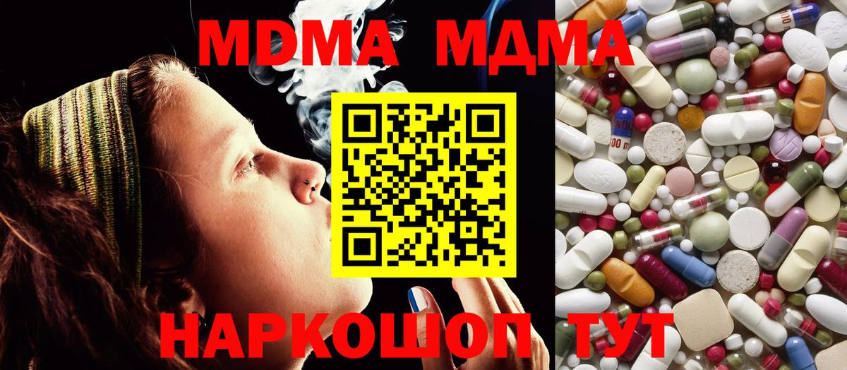 MDMA Molly Лосино-Петровский