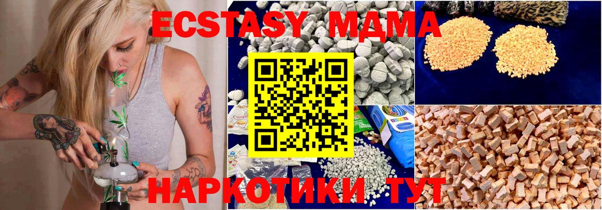MDMA VHQ  MDMA кристаллы  Вход с VPN  МДМА  Лосино-Петровский 