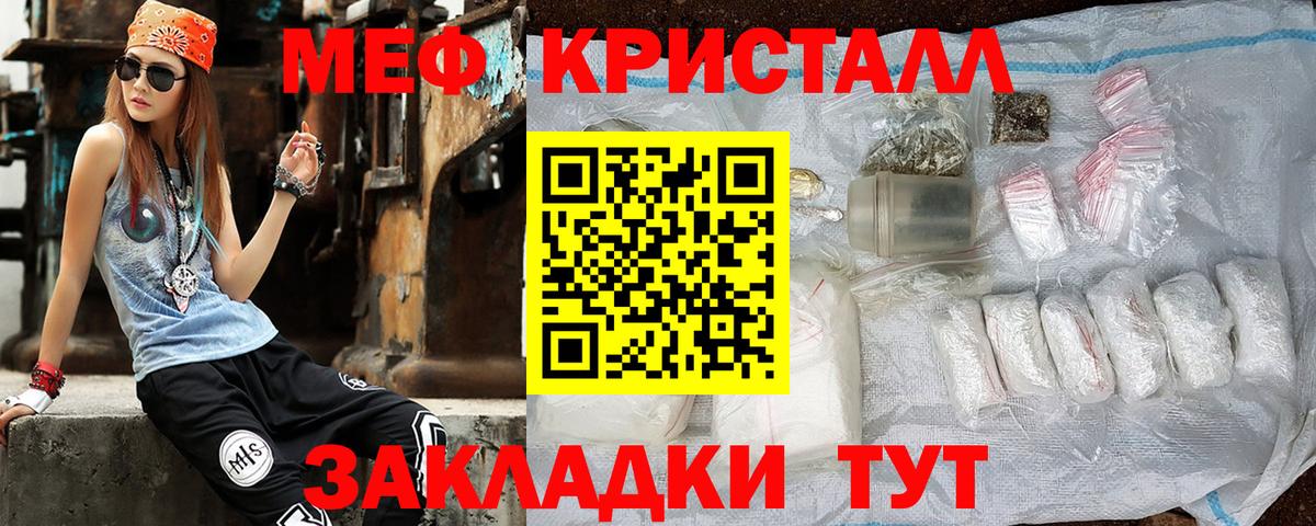 Лосино-Петровский  Меф  Вход с VPN  МЕФ мука  МЯУ-МЯУ VHQ 