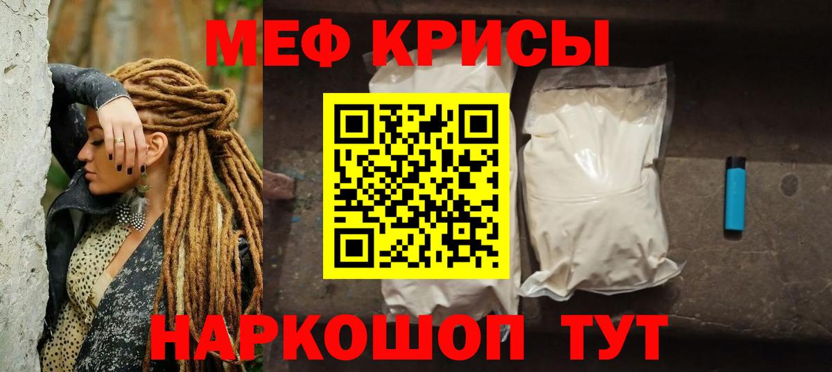 Меф кристаллы Лосино-Петровский
