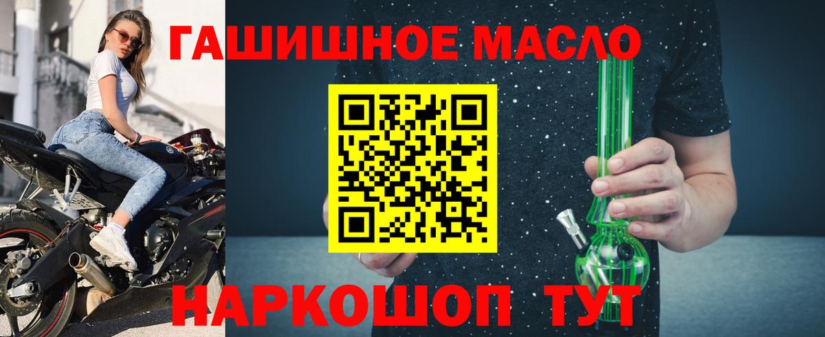 ТГК жижа  Вход с VPN  Лосино-Петровский  ТГК Wax 